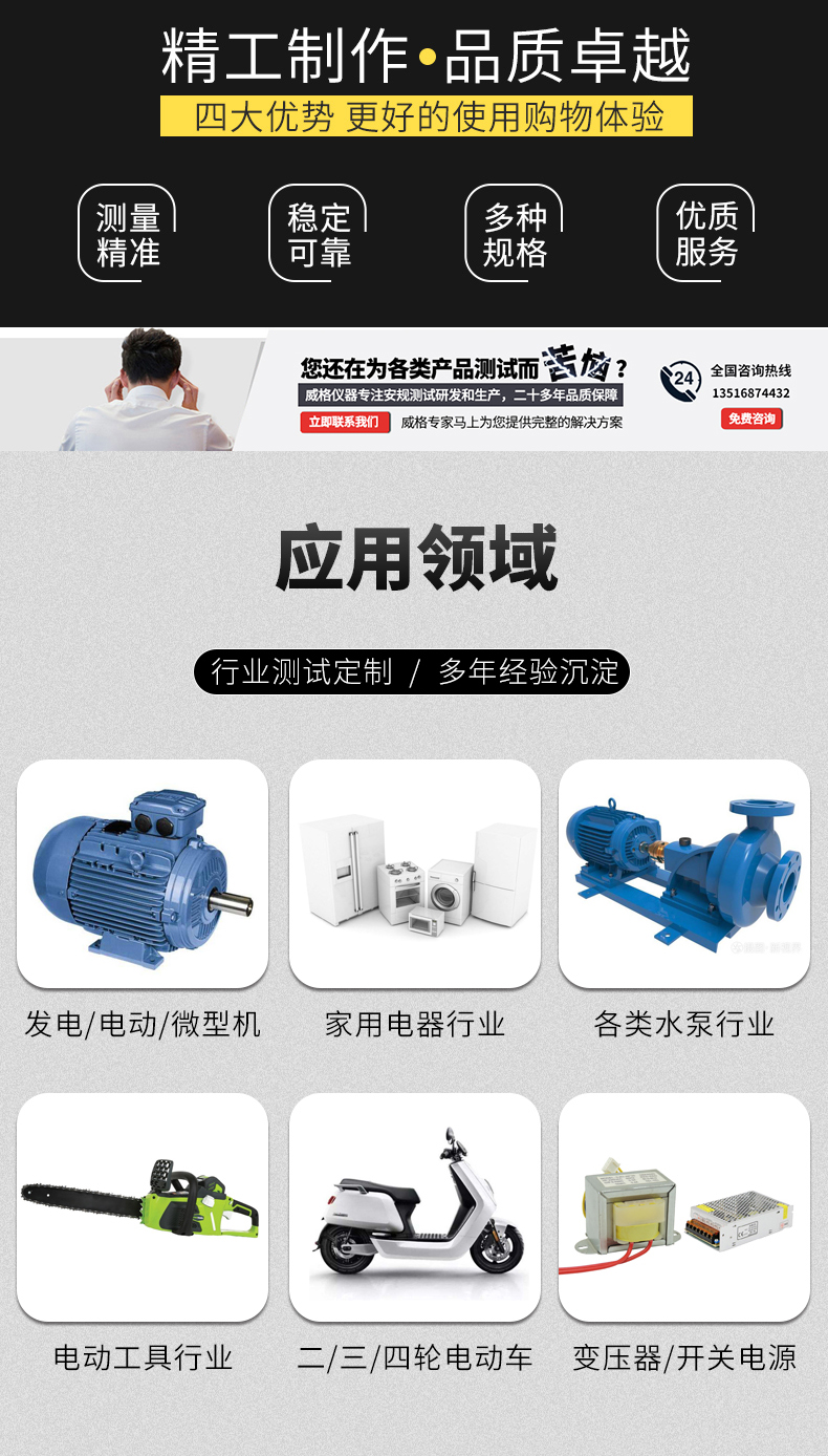 威格多通道耐壓絕緣測試儀(VG7162)通道多，體積小，操作簡(jiǎn)單插圖3
