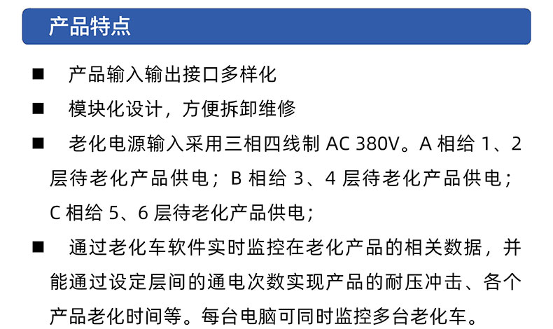 威格開(kāi)關(guān)電源老化監控系統 老化車(chē)老化柜老化房非標定制插圖2