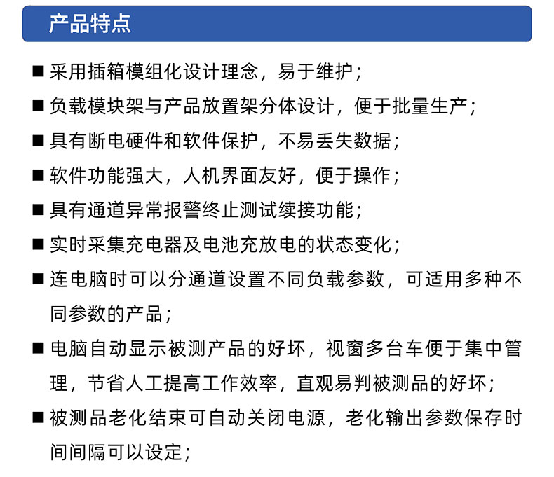 威格電動(dòng)工具鋰電池包循環(huán)充放電老化柜及監控系統 老化車(chē)老化房綜合性能出廠(chǎng)測試設備插圖2