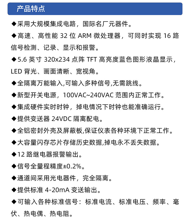 威格無(wú)紙記錄儀（VG5300）無(wú)紙萬(wàn)能輸入，廠(chǎng)家直銷(xiāo)，品質(zhì)保障插圖2