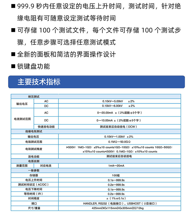 威格多通道耐壓絕緣測試儀(VG7162)通道多，體積小，操作簡(jiǎn)單插圖2