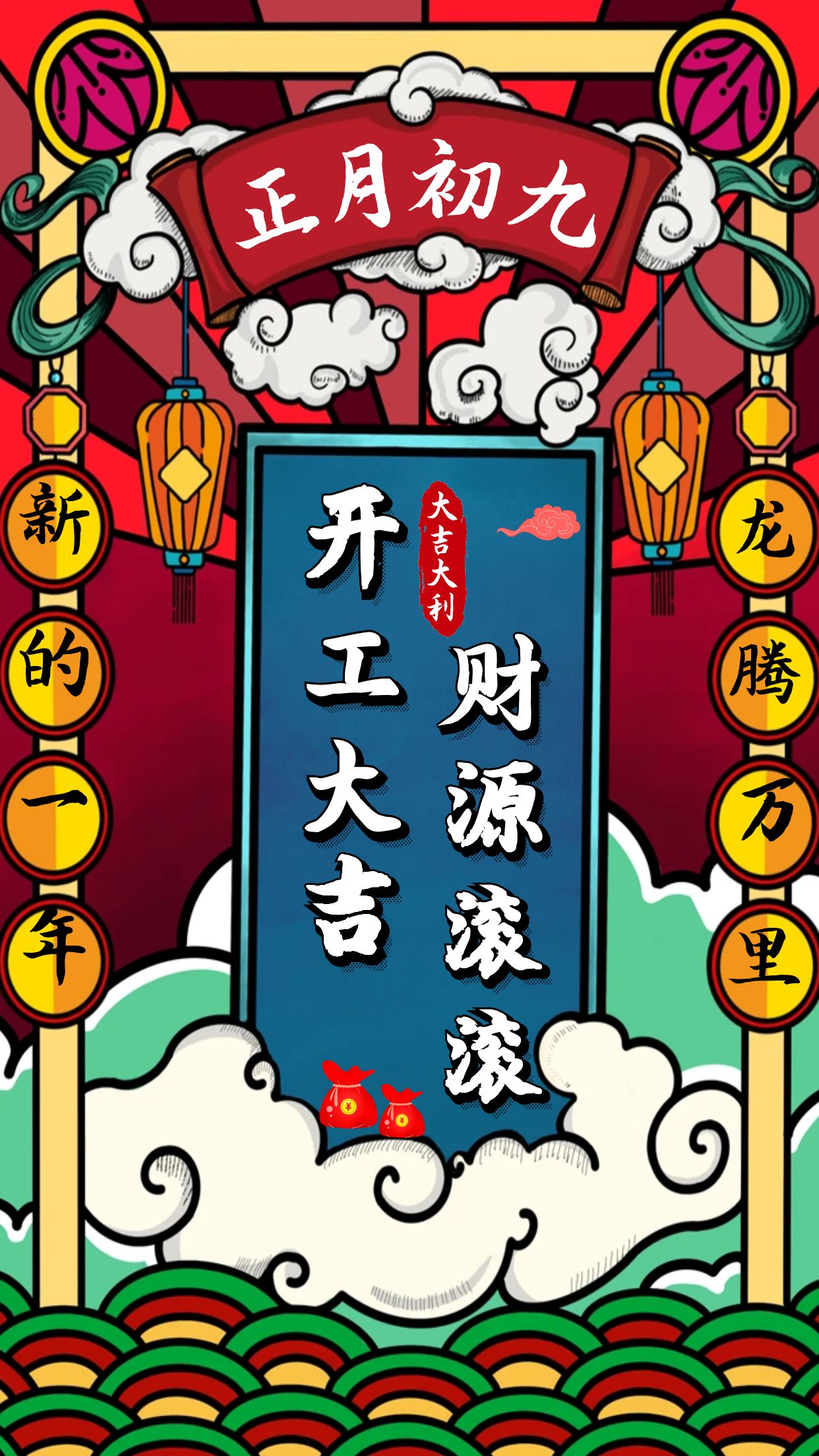威格公司開(kāi)工大吉，龍年行大運！插圖