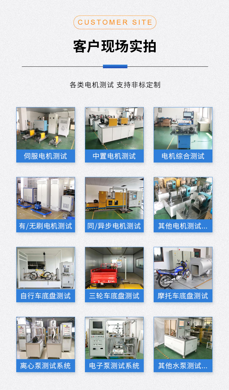 威格機器人伺服電機測功機綜合性能出廠(chǎng)測試系統臺架 型式試驗臺插圖11