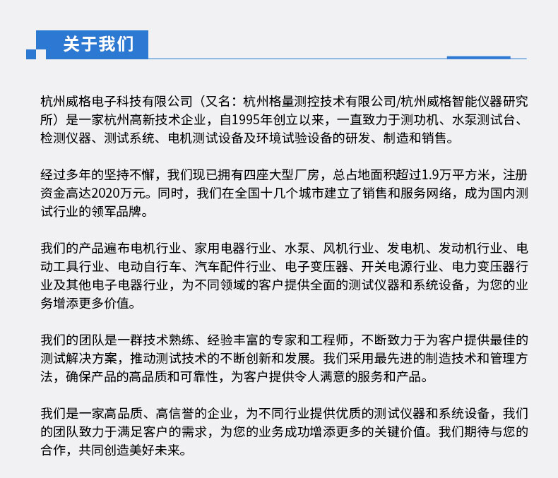 威格機器人伺服電機測功機綜合性能出廠(chǎng)測試系統臺架 型式試驗臺插圖15