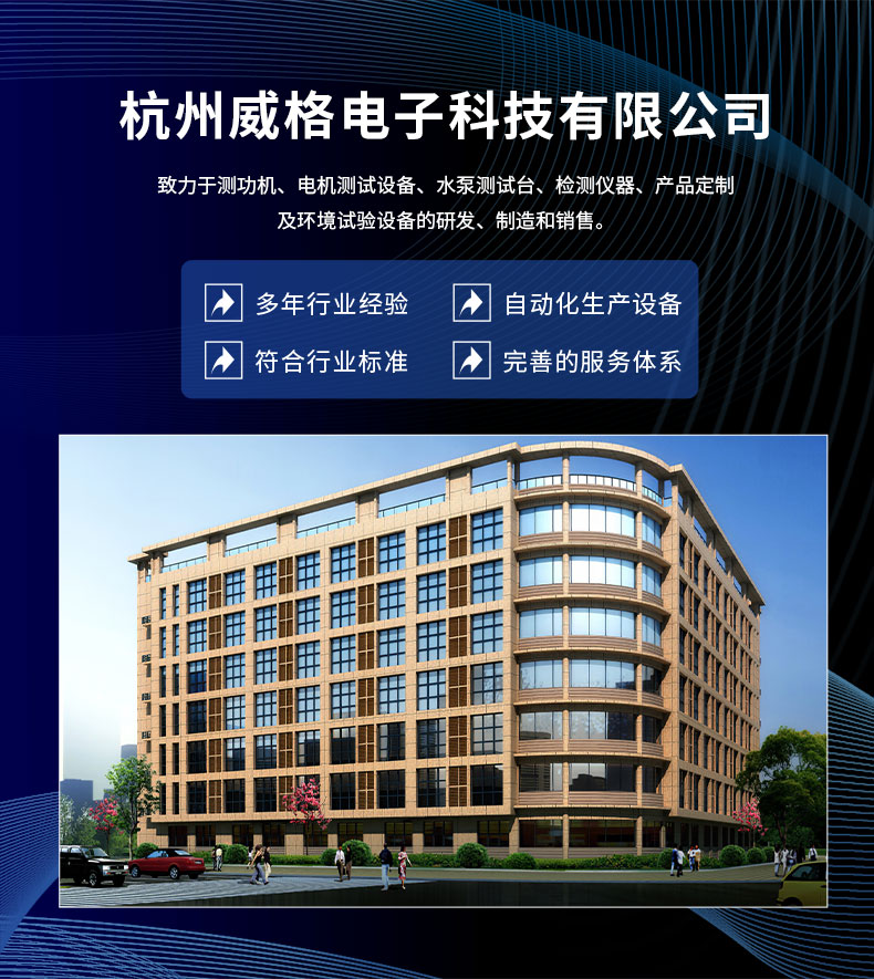 威格機器人伺服電機測功機綜合性能出廠(chǎng)測試系統臺架 型式試驗臺插圖14