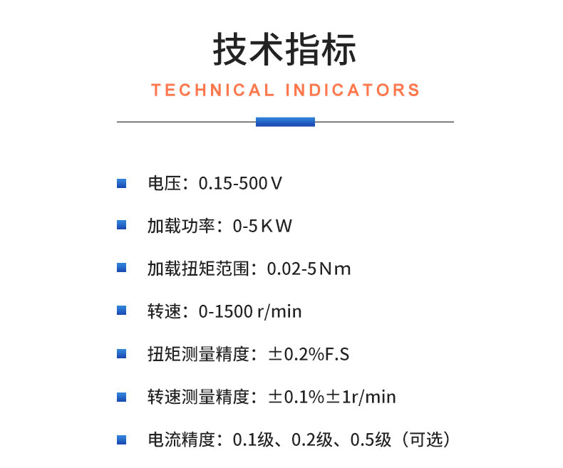 威格步進(jìn)電機特性測試臺 電機綜合測試系統插圖20