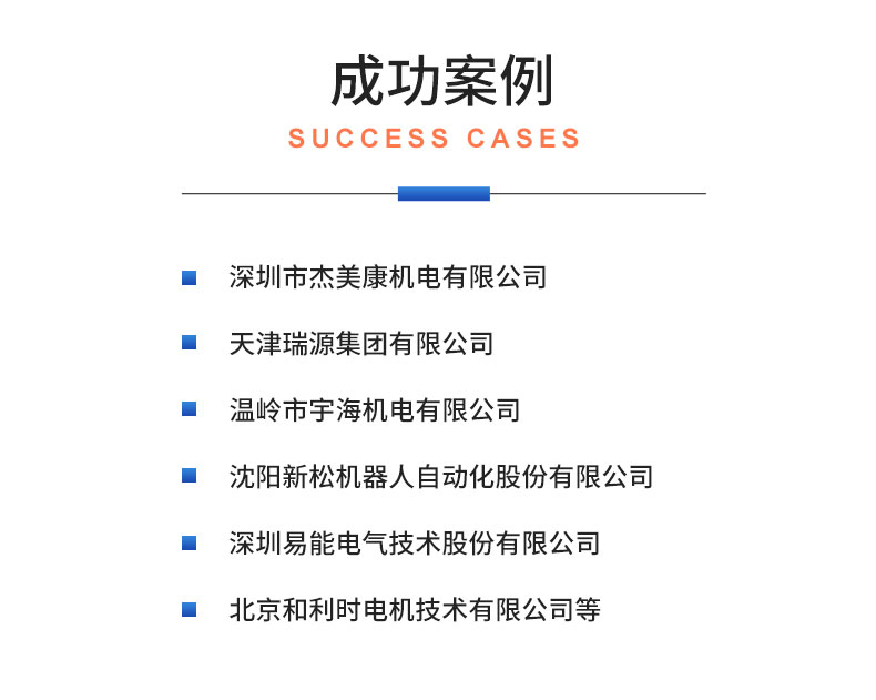 威格機器人伺服電機測功機綜合性能出廠(chǎng)測試系統臺架 型式試驗臺插圖21