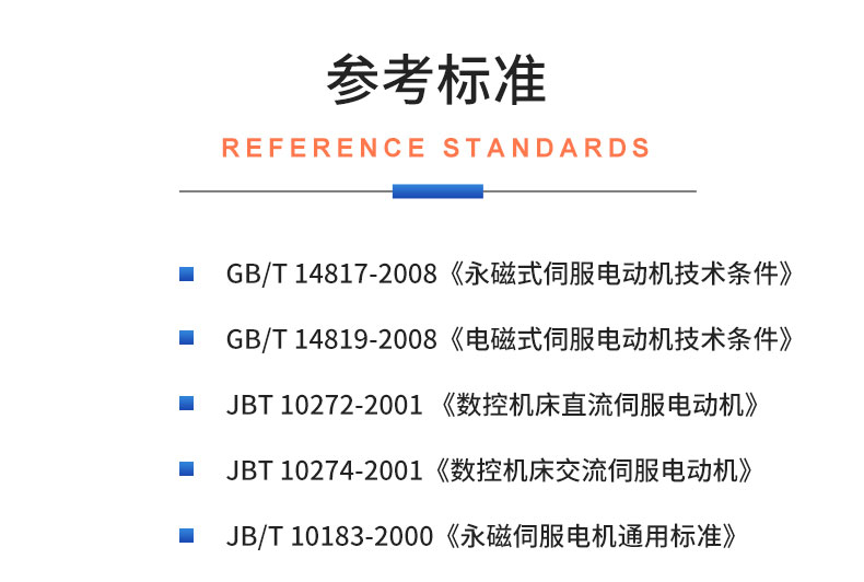 威格機器人伺服電機測功機綜合性能出廠(chǎng)測試系統臺架 型式試驗臺插圖19