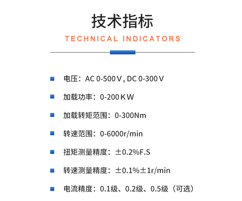 威格機器人伺服電機測功機綜合性能出廠(chǎng)測試系統臺架 型式試驗臺插圖20