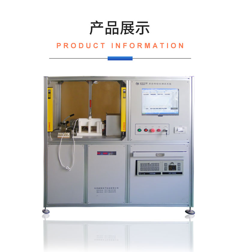威格電動(dòng)開(kāi)合簾電機性能在線(xiàn)測試臺（雙工位） 直線(xiàn)電機綜合性能出廠(chǎng)測試系統插圖18