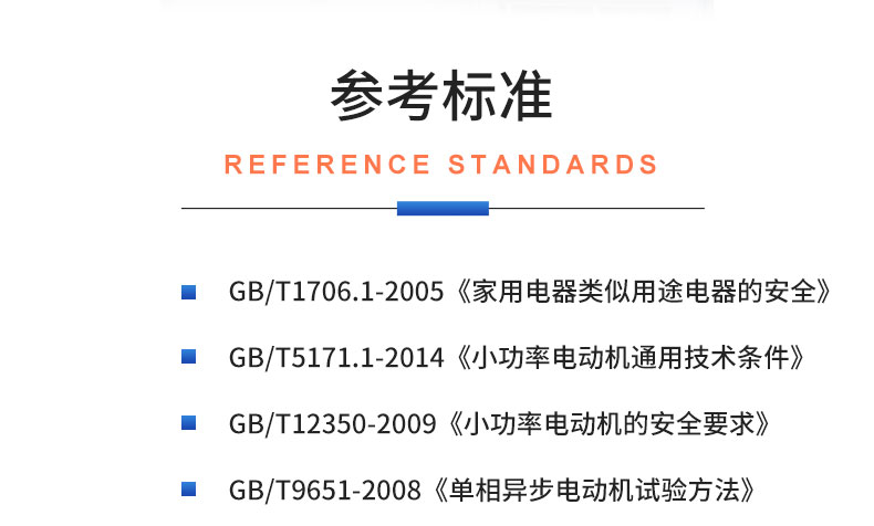 威格電動(dòng)開(kāi)合簾電機性能在線(xiàn)測試臺（雙工位） 直線(xiàn)電機綜合性能出廠(chǎng)測試系統插圖19