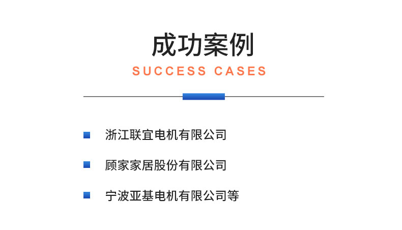 威格電動(dòng)開(kāi)合簾電機性能在線(xiàn)測試臺（雙工位） 直線(xiàn)電機綜合性能出廠(chǎng)測試系統插圖21