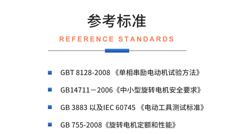 鋰電工具測試系統 園林電動(dòng)工具耐久老化型式試驗臺架 鋰電工具測試系統插圖19