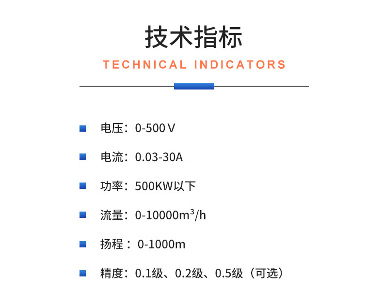 威格管道泵出廠(chǎng)測試系統 綜合性能試驗設備 水泵測試臺架插圖20